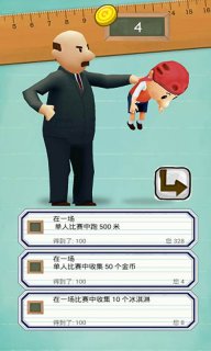 逃学小霸王