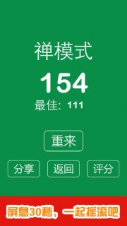 别踩白块儿2