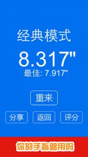 别踩白块儿2
