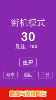 别踩白块儿2