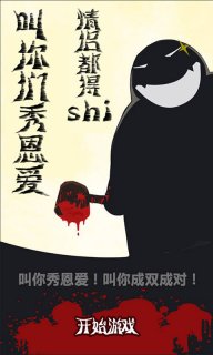 摁死情侣