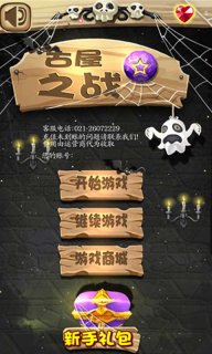 古屋之战(暂未上线)