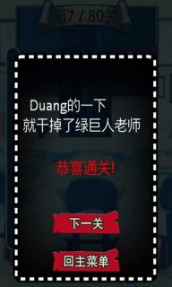 老湿去屎(暂未上线)