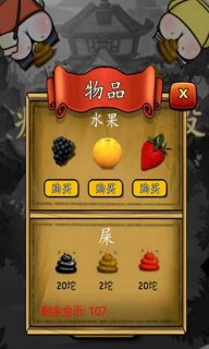 疯狂的屁股
