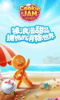 碎碎曲奇