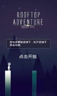 灯泡人极限穿越