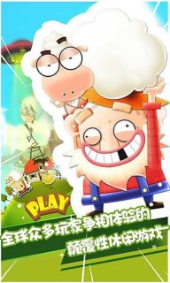 羊羊保卫战