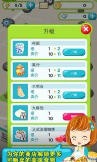 便利商店物语