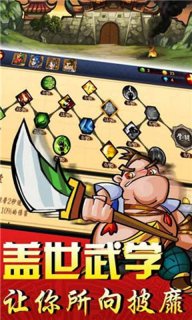 古川三国志