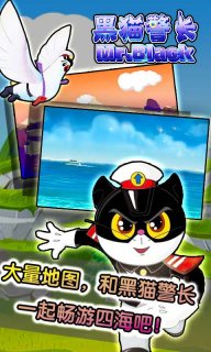 黑猫警长之大圣来了
