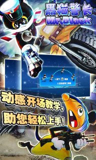 黑猫警长之大圣来了