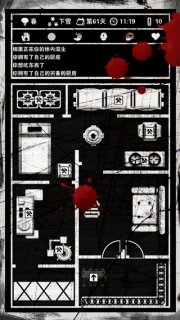 死亡日记