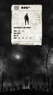 死亡日记