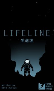 Lifeline生命线
