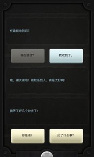 Lifeline生命线