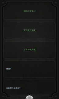 Lifeline生命线