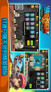 萌军敢死队