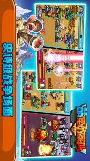 萌军敢死队