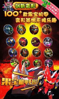 果宝勇士