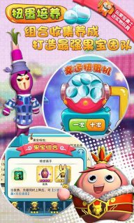 果宝勇士