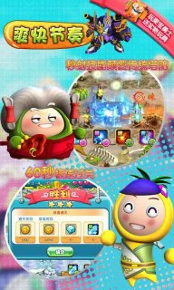 果宝勇士