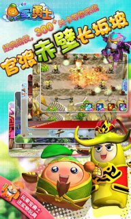 果宝勇士