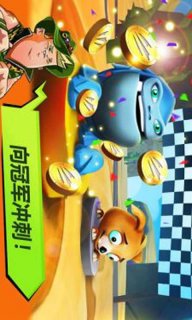 动物赛车手