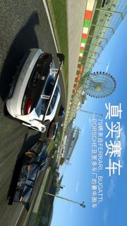 真实赛车3
