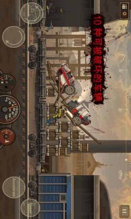 战车撞僵尸2