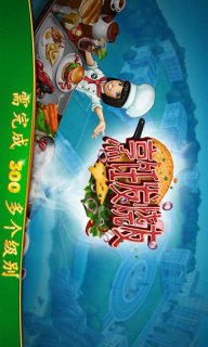 烹饪发烧友