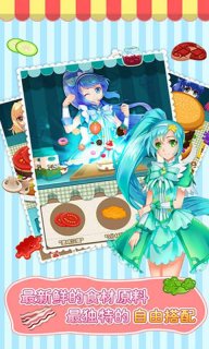 巴啦啦小魔仙飘香汉堡