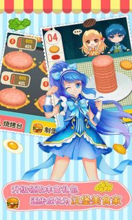 巴啦啦小魔仙飘香汉堡