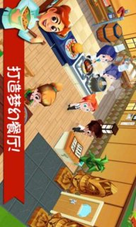 餐厅物语2