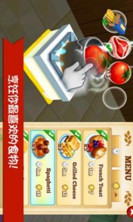 餐厅物语2