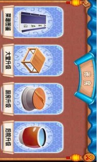 厨神餐馆