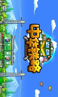 中华铁路