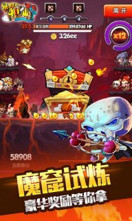 暴打神仙