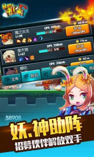 暴打神仙