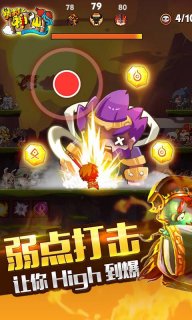 暴打神仙