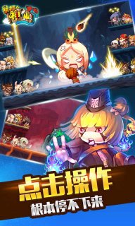暴打神仙