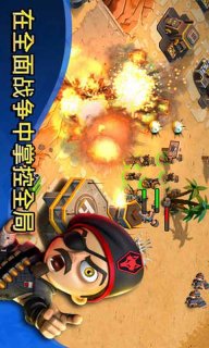 小小部队联盟