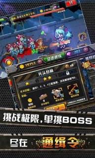 穿越僵尸前线2015