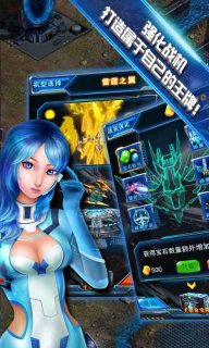 神翼战机