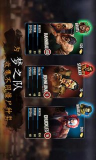 丧尸死斗