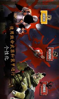 丧尸死斗