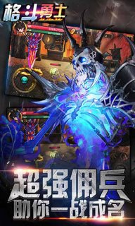 格斗勇士