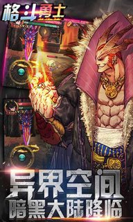格斗勇士