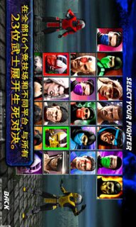 终极真人快打3