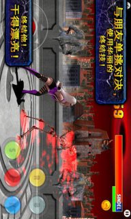 终极真人快打3