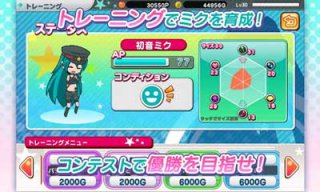 初音未来演唱会